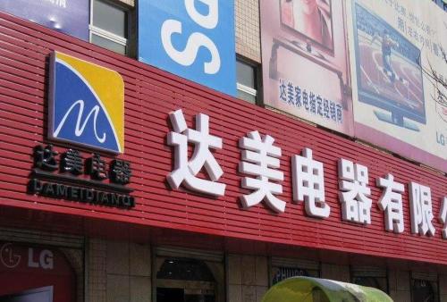 深圳pos个人免费申请